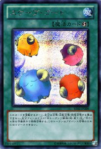 「未使用品」遊戯王OCG スケープ・ゴート シークレットレア BE01-JP209-SE 遊戯王ゼアル(中古品)