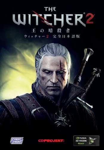 「ほぼ新品」ウィッチャー2 王の暗殺者 完全日本語版 プレミアムエディション(中古品)