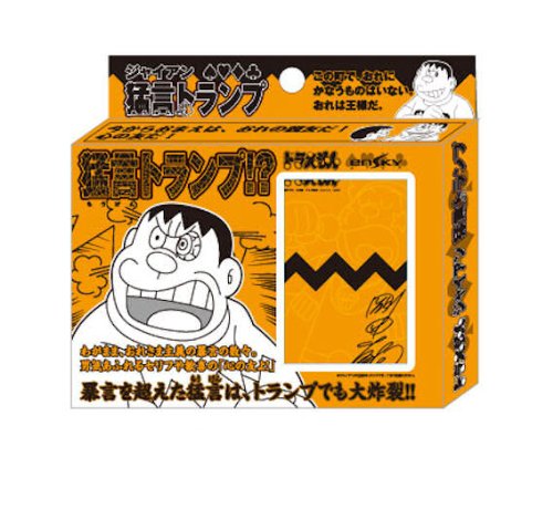 「未使用品」ドラえもん ジャイアン猛言トランプ(中古品)