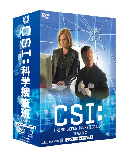 非常に良い」CSI:科学捜査班 シーズン2 コンプリートBOX-1 [DVD](中古 