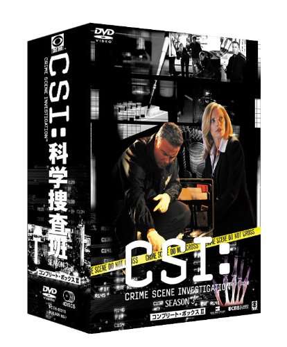 「未使用品」CSI:科学捜査班 シーズン3 コンプリートBOX-2 [DVD](中古品)