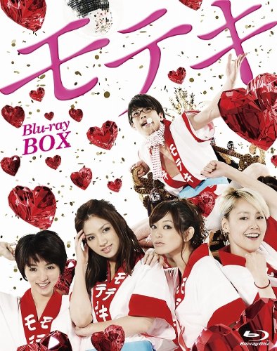 「未使用品」モテキ＜Blu-ray BOX（5枚組）＞(中古品)
