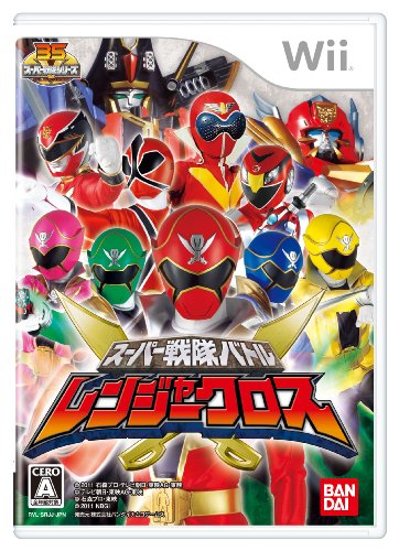「未使用品」スーパー戦隊バトル レンジャークロス(特典なし) - Wii(中古品)