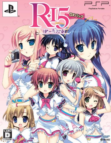 「未使用品」R-15 ぽーたぶる(DXパック) - PSP(中古品)