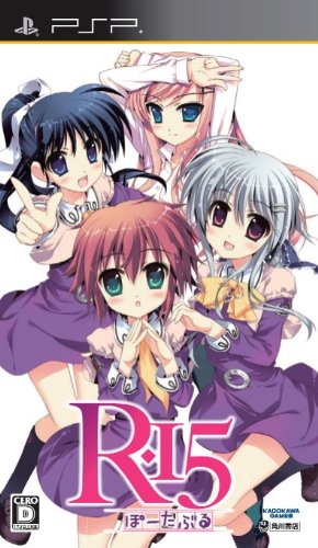 「未使用品」R-15 ぽーたぶる(通常版) - PSP(中古品)