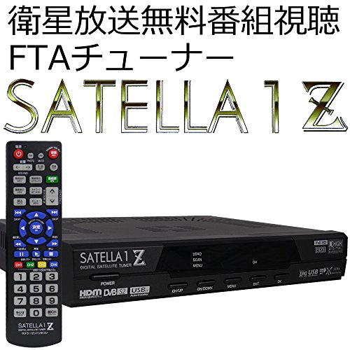 サテラ1ゼット SATELLA1Z 衛星放送FTAチューナー(中古品)
