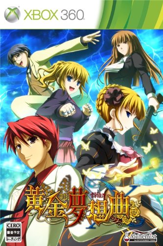 「未使用品」黄金夢想曲X - Xbox360(中古品)