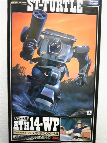 「非常に良い」タカラ　1/24　スタンディングタートル(中古品)