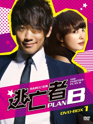 「未使用品」逃亡者 PLAN B DVD-BOX-1(中古品)