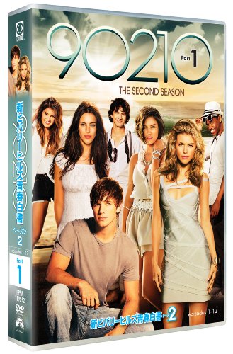(未使用･未開封品)新ビバリーヒルズ青春白書 90210 シーズン２ DVD-BOX part1 未使用品」新ビバリーヒルズ青春白書 90210 シーズン2 DVD-BOX part1