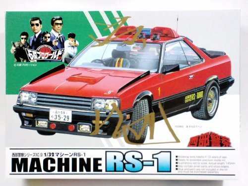 アオシマ 1/32 西部警察 マシンRS-1 23594(中古品)の通販はau PAY