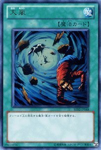 「ほぼ新品」遊戯王OCG 大嵐 ウルトラレア BE02-JP068-UR 遊戯王ゼアル ビギナーズ・エ (中古品)