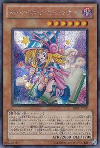 遊戯王カード トゥーン・ブラック・マジシャン・ガール BE02-JP207SCR 