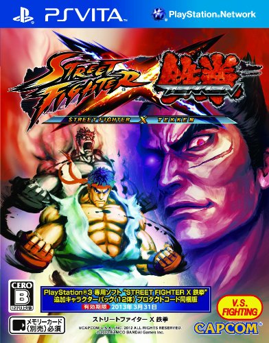 「未使用品」STREET FIGHTER X 鉄拳 - PSVita(中古品)