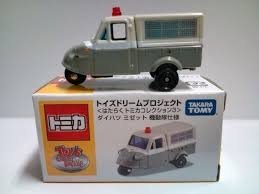 トイズドリームプロジェクト はたらくトミカコレクション3 ダイハツ ミゼッ(中古品)