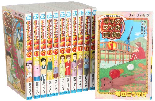 ギャグマンガ日和 増田こうすけ劇場 コミック 1-12巻 セット (ジャンプコミ(中古品)