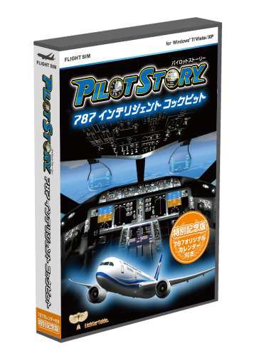 人気No.1パイロットストーリー787インテリジェントコックピット特別記念版(中古品)の通販は新作を海外通販!