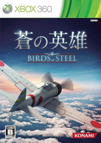 蒼の英雄 Birds of Steel - Xbox360(中古品)