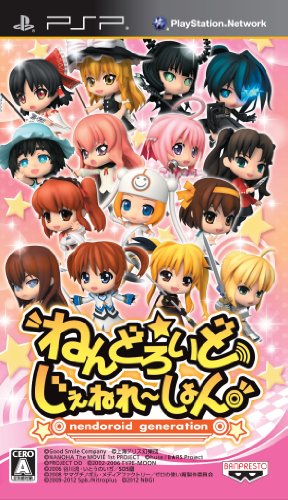 「ほぼ新品」ねんどろいど じぇねれ~しょん (限定版) - PSP(中古品)