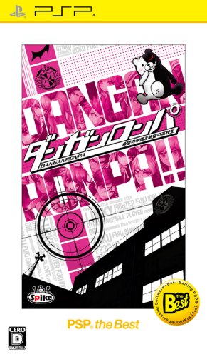 「未使用品」ダンガンロンパ 希望の学園と絶望の高校生 PSP the Best(中古品)