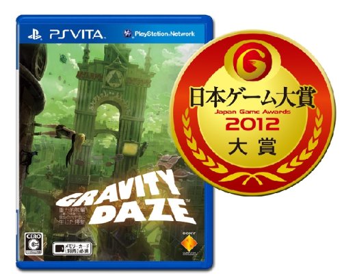 GRAVITY DAZE 重力的眩暈:上層への帰還において、彼女の内宇宙に生じ GRAVITY DAZE 重力的眩暈:上層への帰還において、彼女の内宇宙に生じ
