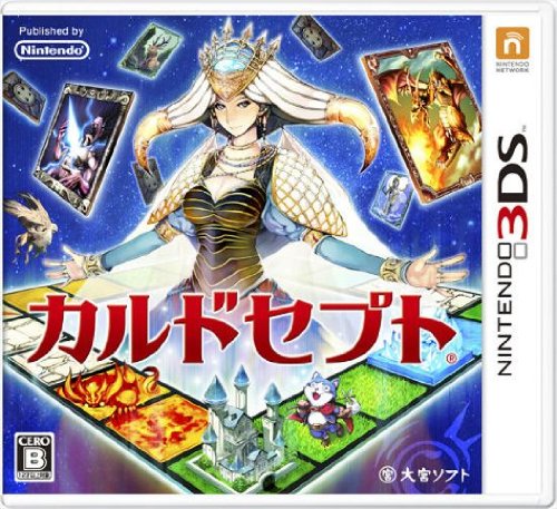 「ほぼ新品」カルドセプト - 3DS(中古品)