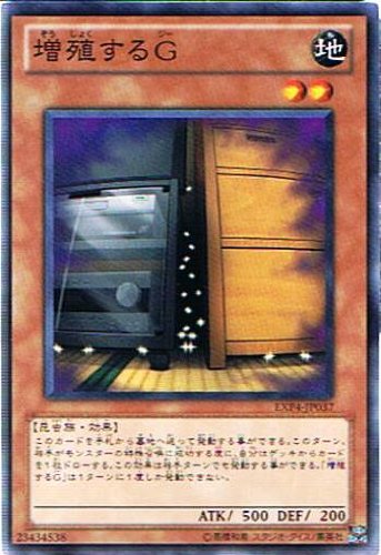 「未使用品」 遊戯王シングルカード 《エクストラパック4 EXTRA PACK vol.4》 増殖す(中古品)