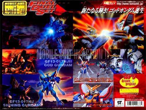 MOBILE SUIT IN ACTION!! GF13-017NJ シャイニングガンダム＆GF13-017NJII (中古品)