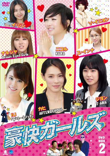 「未使用品」豪快ガールズ DVD-BOX 2(中古品)