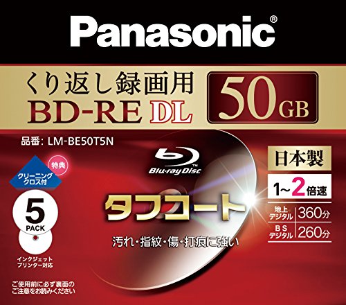 「非常に良い」パナソニック ブルーレイディスク 日本製 録画用2倍速 50GB(片面2層 書換型(中古品)