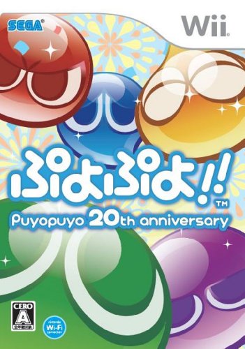 「ほぼ新品」ぷよぷよ!! - Wii(中古品)