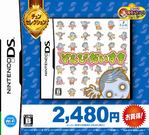 B2大 ポスター　ぞんびだいすき　チュンセレクション B2大 ポスター ぞんびだいすき チュンセレクションの通販 by