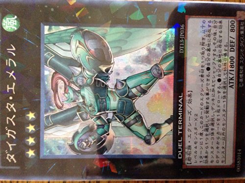 遊戯王OCG ダイガスタ・エメラル シークレットレア DT13-JP036-SE 星の騎士(中古品) 8,197円