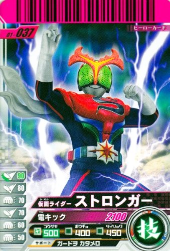 【未使用品】仮面ライダーストロンガー レジェンドライダーシリーズ ガンバライド Amazon.co.jp: 仮面ライダー レジェンドライダーシリーズEX 仮面
