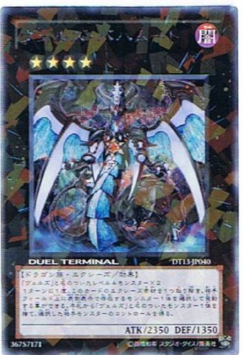 「未使用品」 遊戯王シングルカード 《デュエルターミナル 星の騎士団　セイクリッド(中古品)