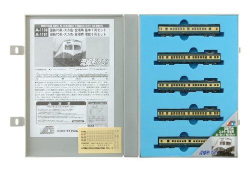 マイクロエース Nゲージ 国鉄70系・スカ色・登場時 増結5両セット A1191 鉄(中古品)