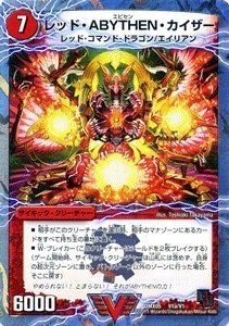 デュエルマスターズ レッド Abythen カイザー ビクトリーカード 中古品 の通販はau Pay マーケット オマツリライフ デュエルマスターズ レッド Abythen カイザー ビクトリーカード 中古品 の通販はau Pay マーケット オマツリライフ