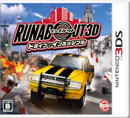 「ほぼ新品」ランナバウト3D ドライブ:インポッシブル - 3DS(中古品)