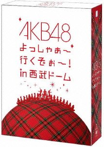 「ほぼ新品」AKB48 よっしゃぁ〜行くぞぉ〜！in 西武ドーム　スペシャルBOX （特典ペン (中古品)
