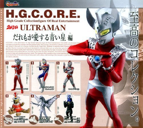 「非常に良い」ガシャポン H.G.C.O.R.E. 「ウルトラマン 〜だれもが愛する青い星編〜」 全(中古品)