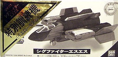 「未使用品」ウルトラマンガイア　ポピニカ　CV02　シグファイターエスエス　特別訓練機(中古品)
