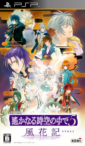 「未使用品」遙かなる時空の中で5 風花記(通常版) - PSP(中古品)