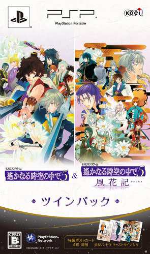 遙かなる時空の中で5 & 遙かなる時空の中で5 風花記 ツインパック - PSP(中古品)