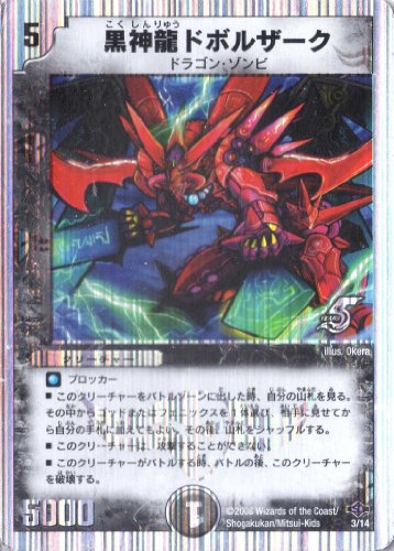 「未使用品」デュエルマスターズ 《黒神龍ドボルザーク》 DMC40-003  クリーチャー (中古品)