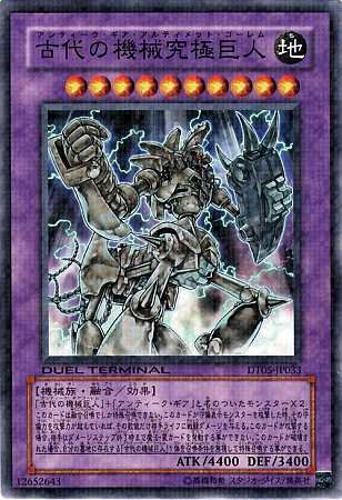 遊戯王 アンティークギア 公式 プレイマット 新品未開封 古代の機械巨人 遊戯王 古代の進軍 プレイマット アンティーク・ギアゴーレム