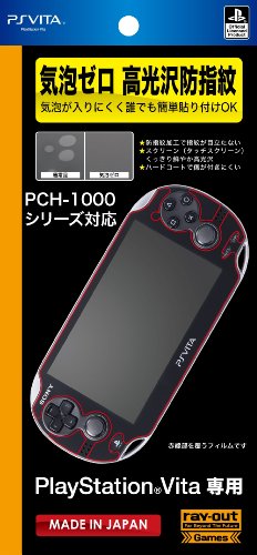 「未使用品」 PCH-1000シリーズ対応 気泡ゼロ高光沢防指紋保護フィルム(中古品)
