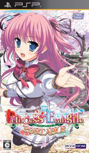 Princess Evangile ~プリンセス エヴァンジール~ (通常版) - PSP(中古品)