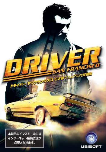 Driver San Francisco 日本語マニュアル付英語版(中古品)