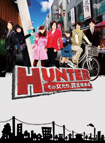 「非常に良い」HUNTER〜その女たち、賞金稼ぎ〜DVD-BOX(中古品)