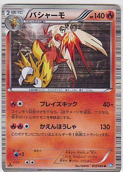 バシャーモ ポケモンカードゲーム ダークラッシュ Bw4 012 R 中古品 の通販はau Pay マーケット オマツリライフ